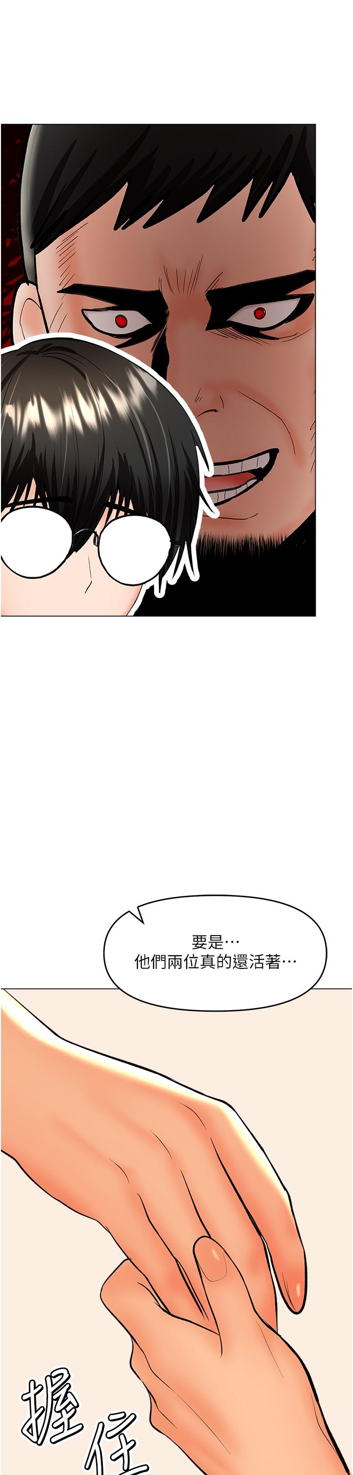 [韩国漫画] 干爹请多指教 爱情,巨乳大奶,女学生#[49P]-47