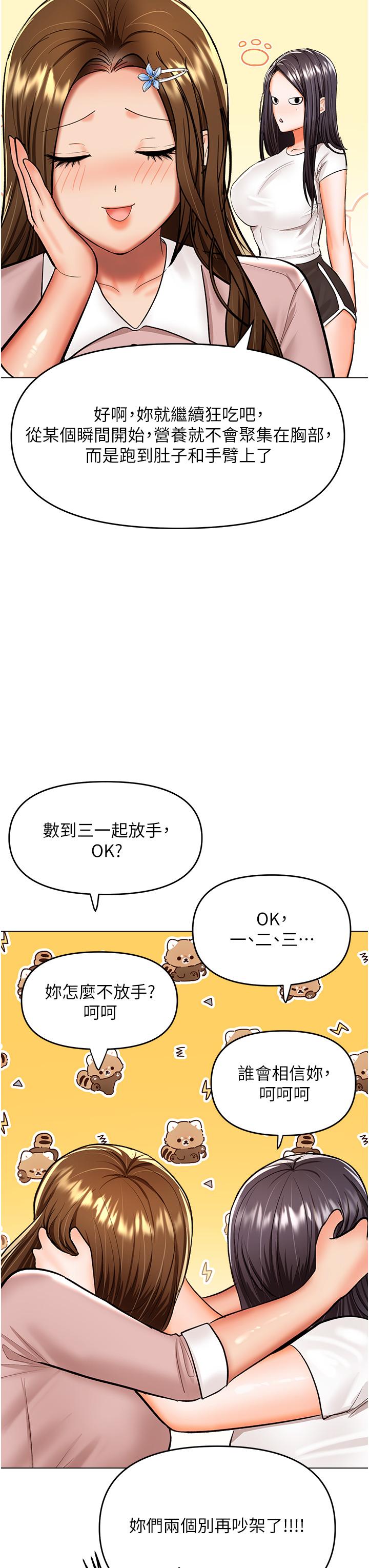 [韩国漫画] 干爹请多指教 爱情,巨乳大奶,女学生#[49P]-9