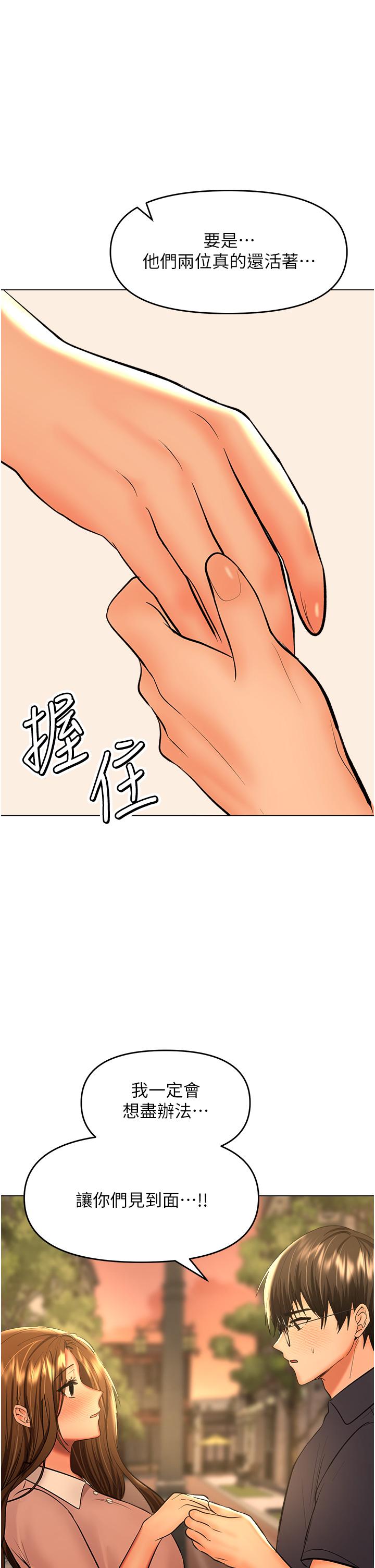 [韩国漫画] 干爹请多指教 爱情,巨乳大奶,女学生#[48P]-1