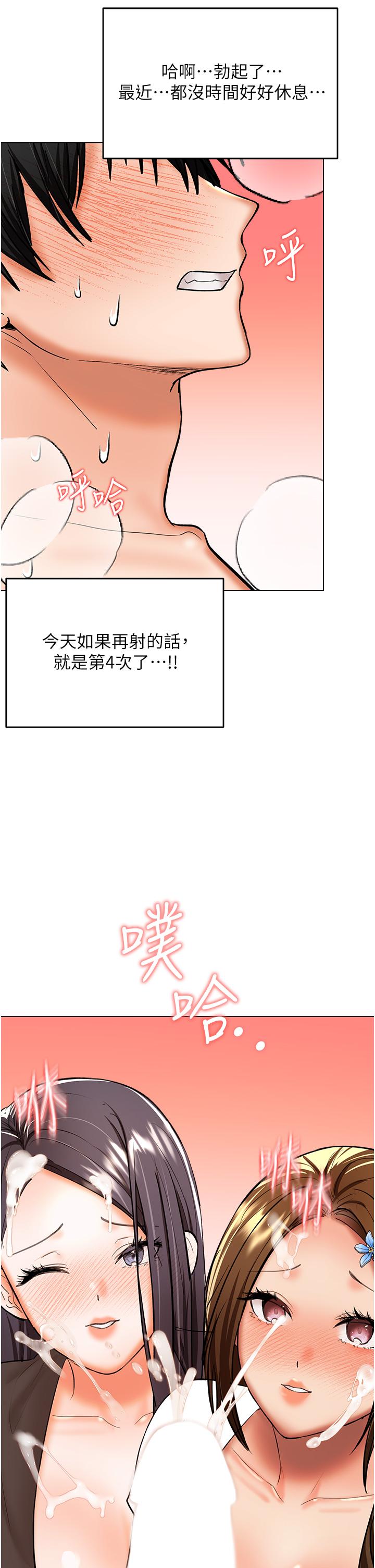 [韩国漫画] 干爹请多指教 爱情,巨乳大奶,女学生#[48P]-13