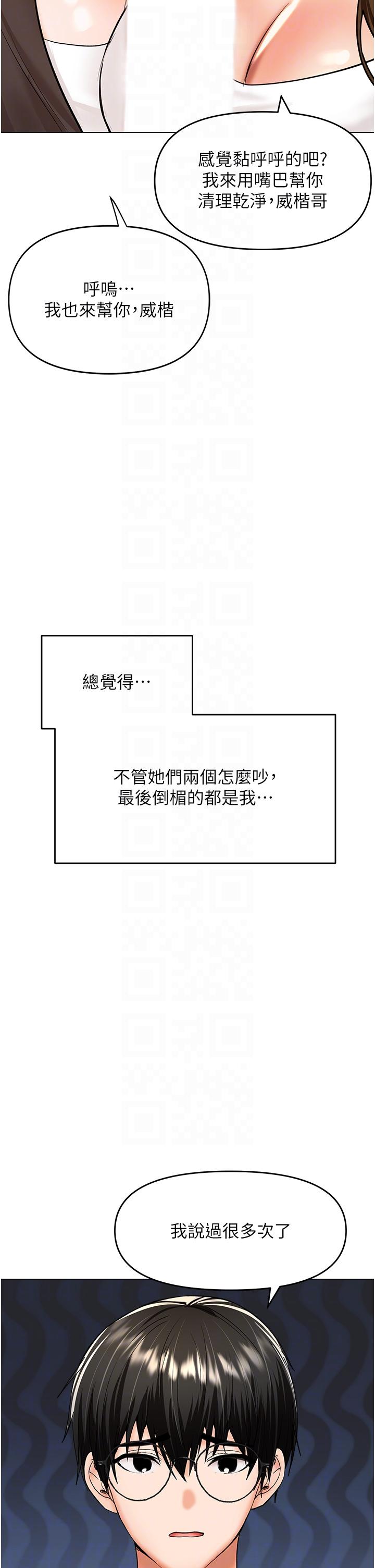 [韩国漫画] 干爹请多指教 爱情,巨乳大奶,女学生#[48P]-14