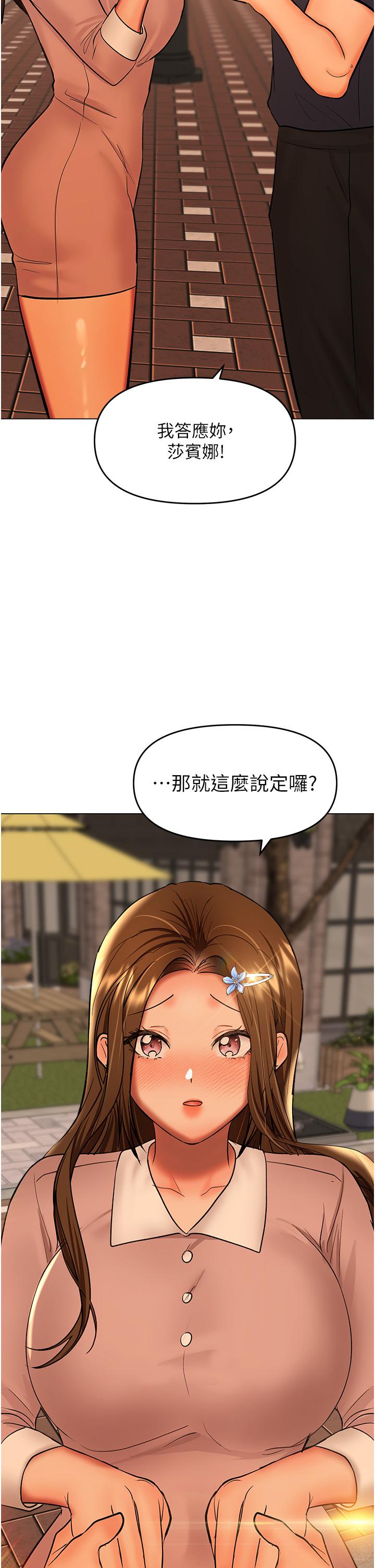 [韩国漫画] 干爹请多指教 爱情,巨乳大奶,女学生#[48P]-2