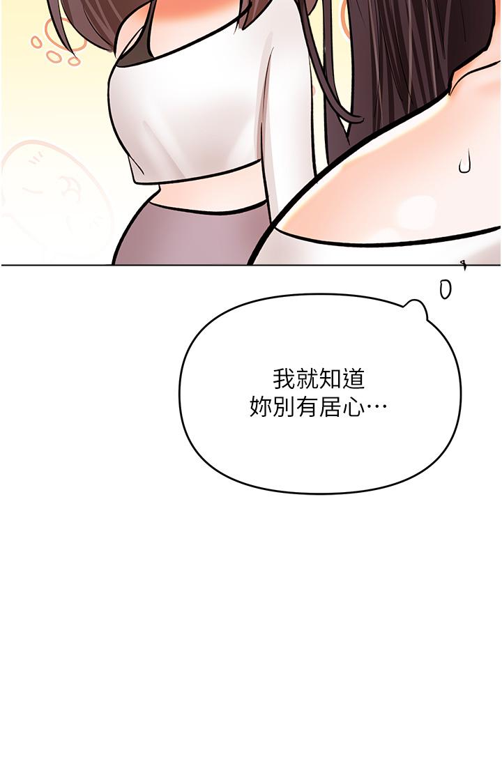 [韩国漫画] 干爹请多指教 爱情,巨乳大奶,女学生#[48P]-21
