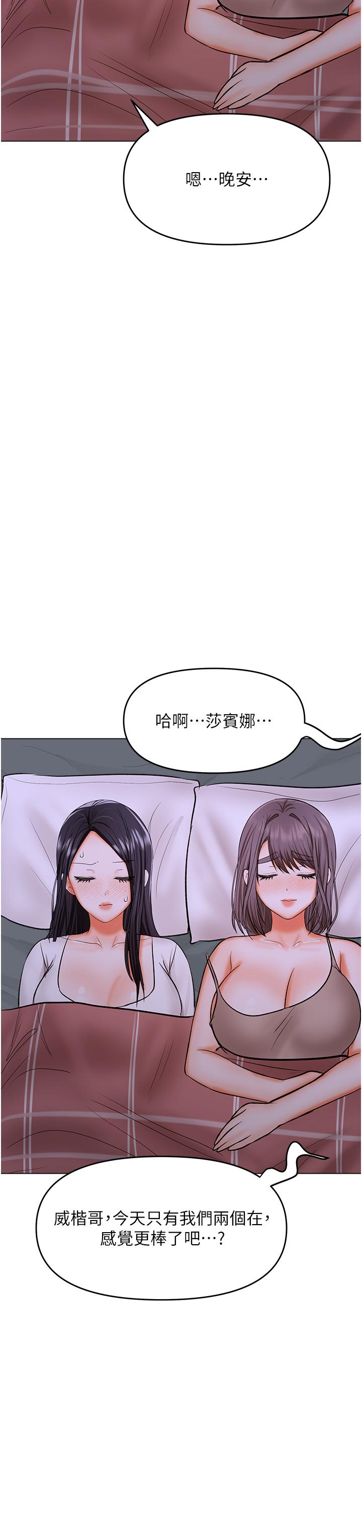 [韩国漫画] 干爹请多指教 爱情,巨乳大奶,女学生#[48P]-27