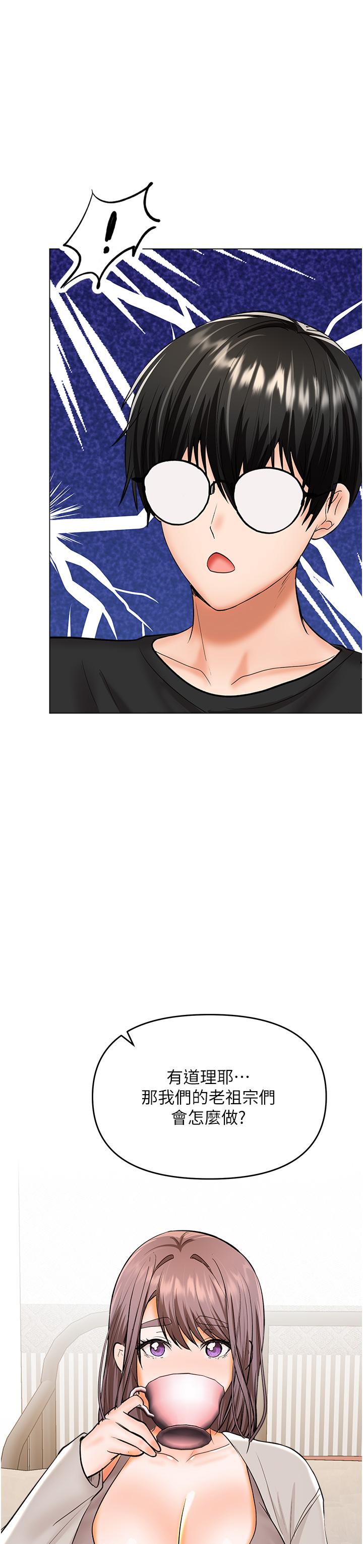 [韩国漫画] 干爹请多指教 爱情,巨乳大奶,女学生#[48P]-33