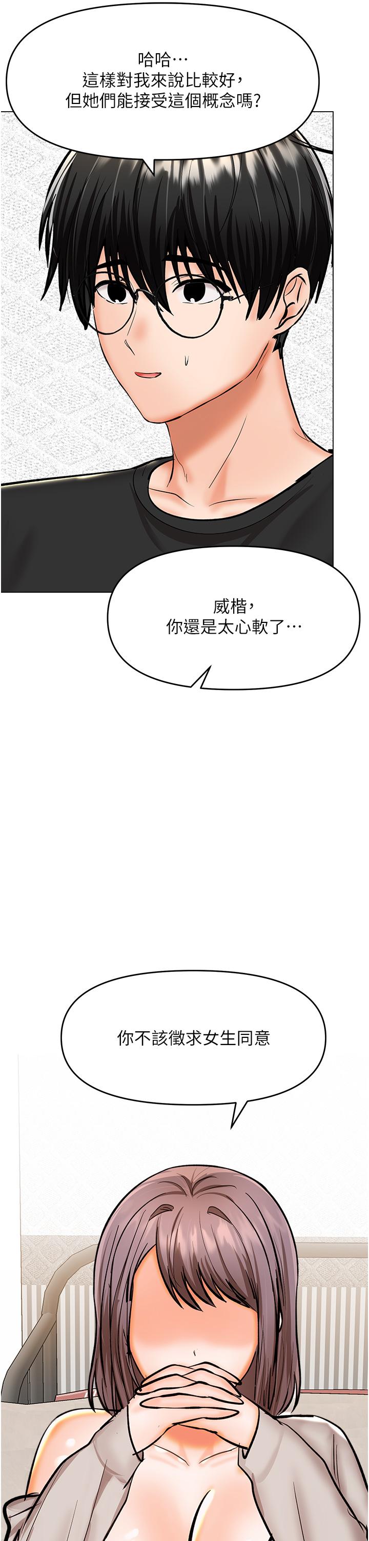 [韩国漫画] 干爹请多指教 爱情,巨乳大奶,女学生#[48P]-36