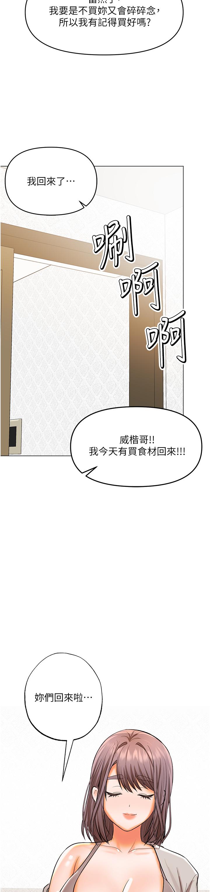 [韩国漫画] 干爹请多指教 爱情,巨乳大奶,女学生#[48P]-38