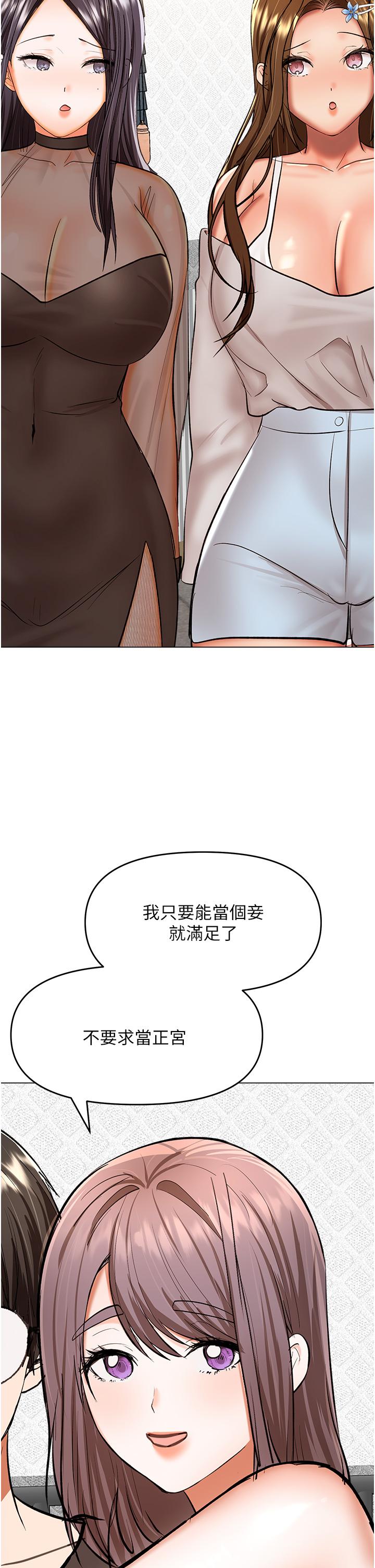 [韩国漫画] 干爹请多指教 爱情,巨乳大奶,女学生#[48P]-44