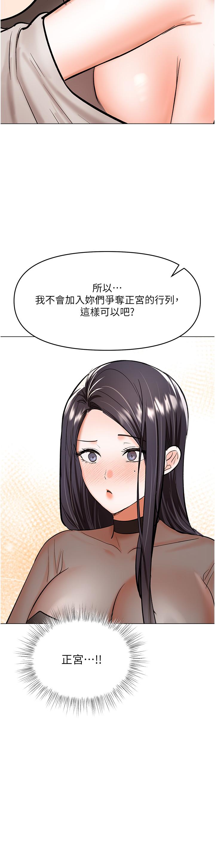 [韩国漫画] 干爹请多指教 爱情,巨乳大奶,女学生#[48P]-45