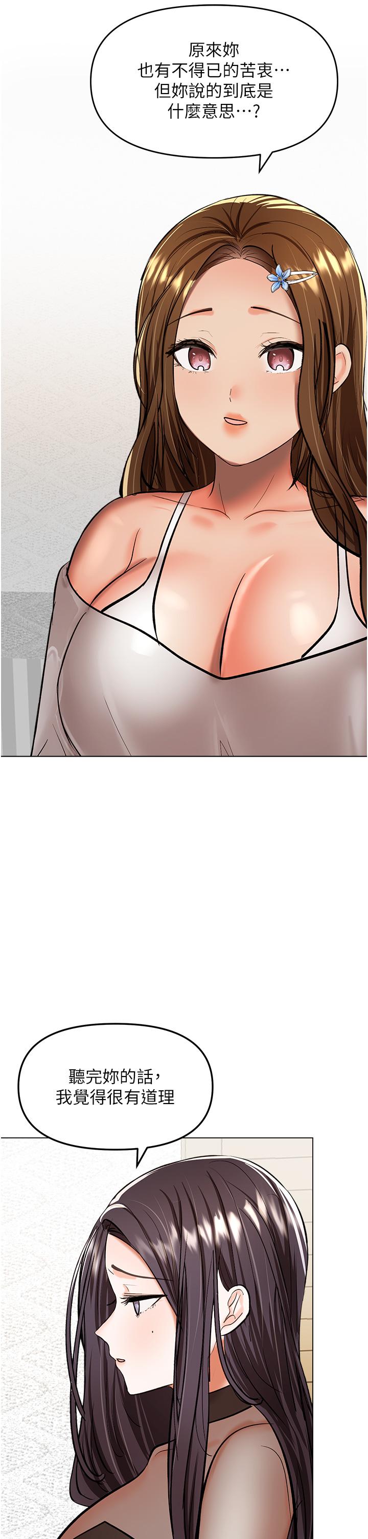[韩国漫画] 干爹请多指教 爱情,巨乳大奶,女学生#[48P]-46