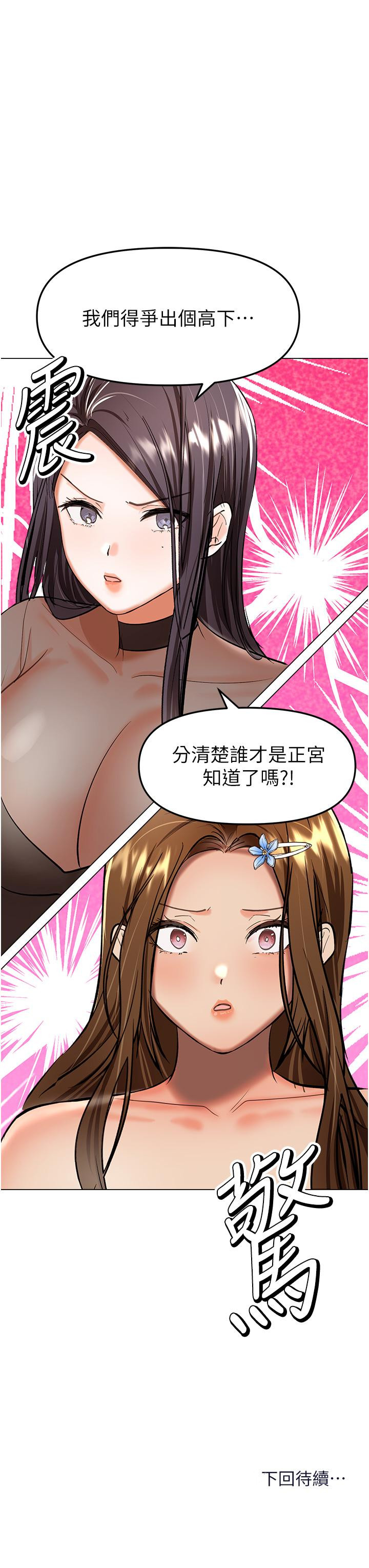 [韩国漫画] 干爹请多指教 爱情,巨乳大奶,女学生#[48P]-48