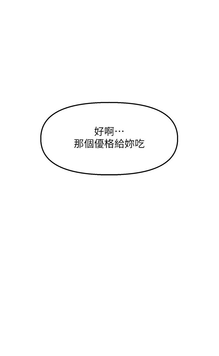 [韩国漫画] 干爹请多指教 爱情,巨乳大奶,女学生#[48P]-8