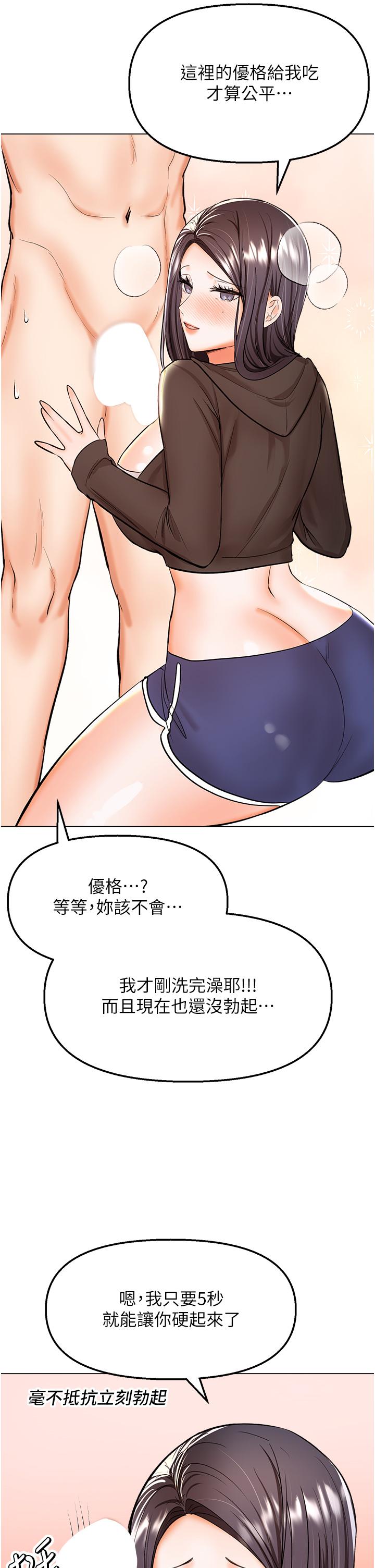 [韩国漫画] 干爹请多指教 爱情,巨乳大奶,女学生#[48P]-9