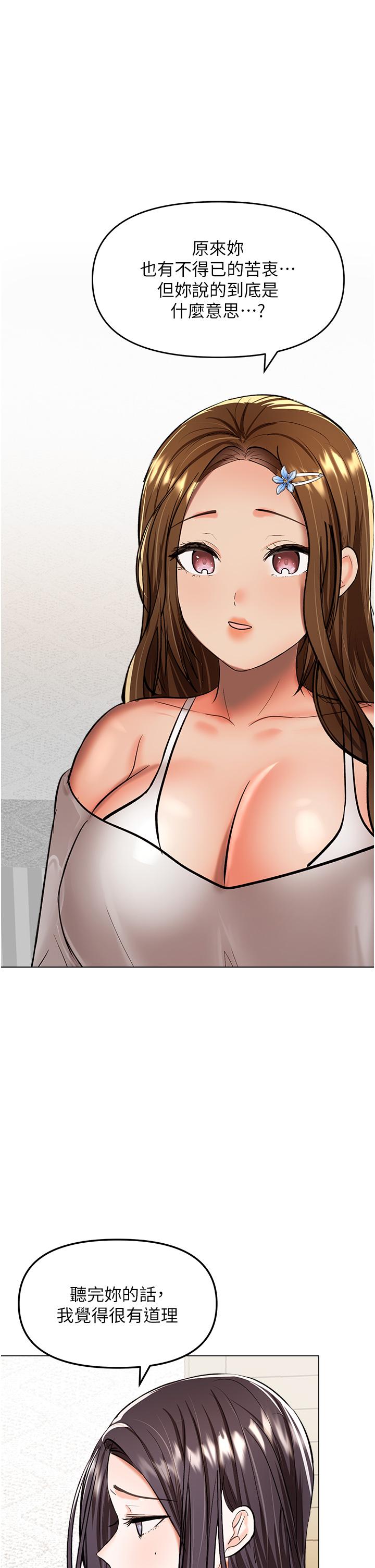 [韩国漫画] 干爹请多指教 爱情,巨乳大奶,女学生#[50P]-1