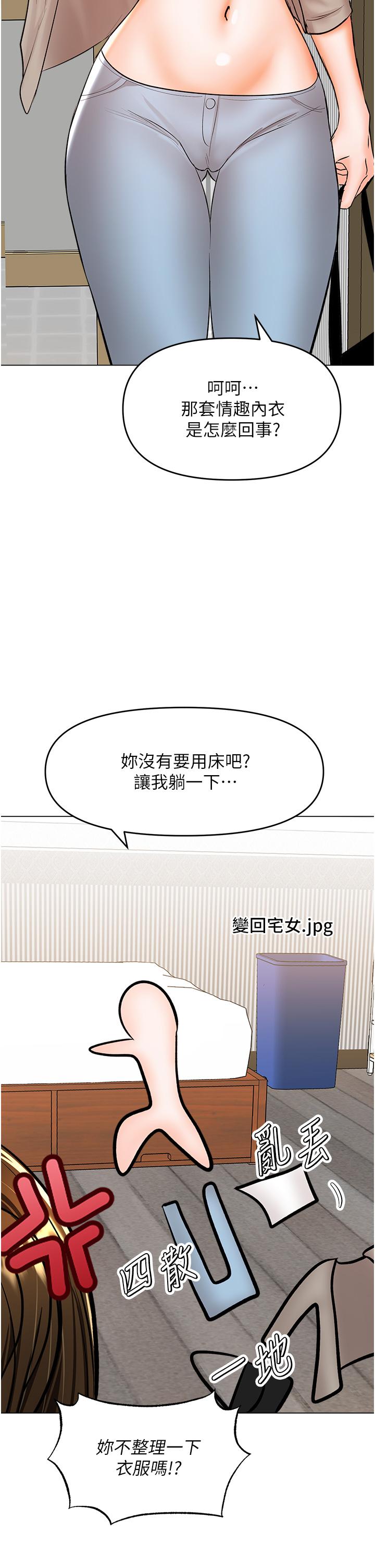 [韩国漫画] 干爹请多指教 爱情,巨乳大奶,女学生#[50P]-11