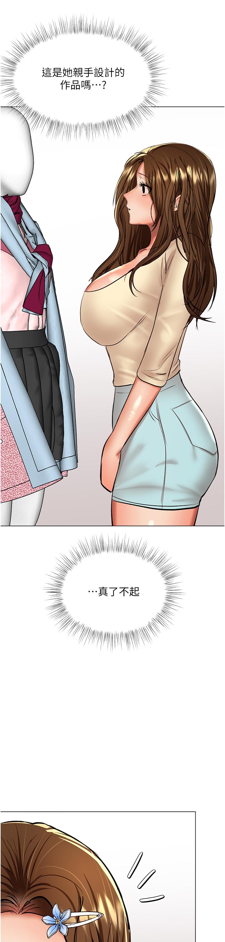 [韩国漫画] 干爹请多指教 爱情,巨乳大奶,女学生#[50P]-18