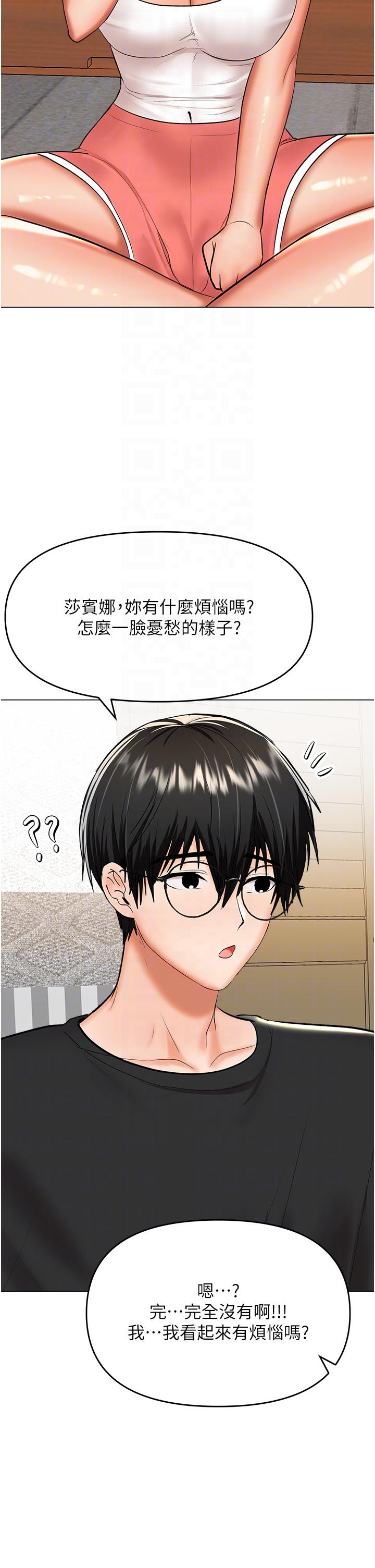 [韩国漫画] 干爹请多指教 爱情,巨乳大奶,女学生#[50P]-23