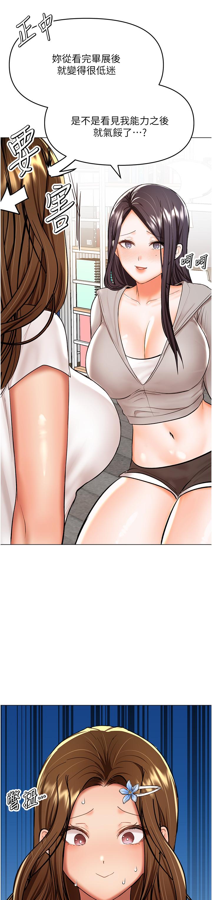 [韩国漫画] 干爹请多指教 爱情,巨乳大奶,女学生#[50P]-24