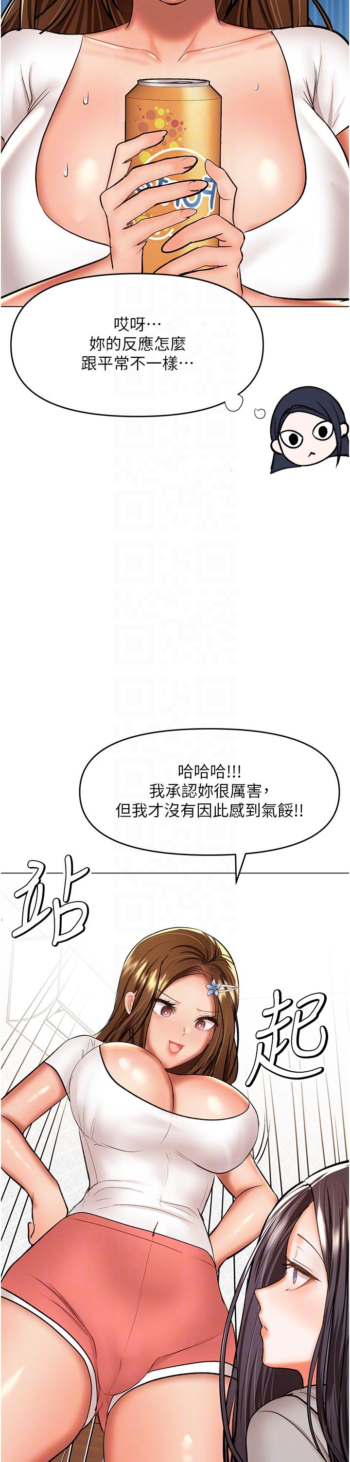 [韩国漫画] 干爹请多指教 爱情,巨乳大奶,女学生#[50P]-25