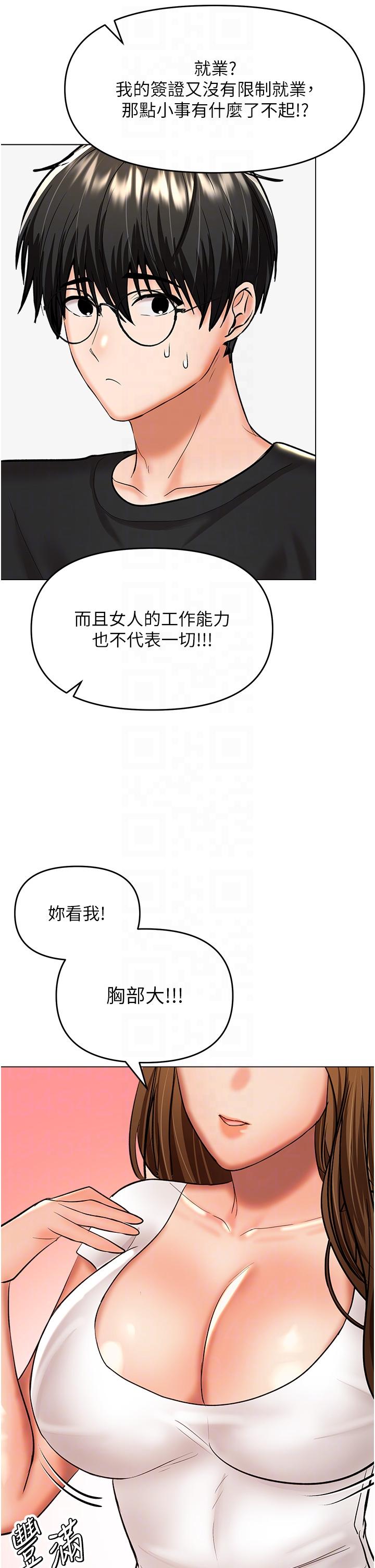 [韩国漫画] 干爹请多指教 爱情,巨乳大奶,女学生#[50P]-27