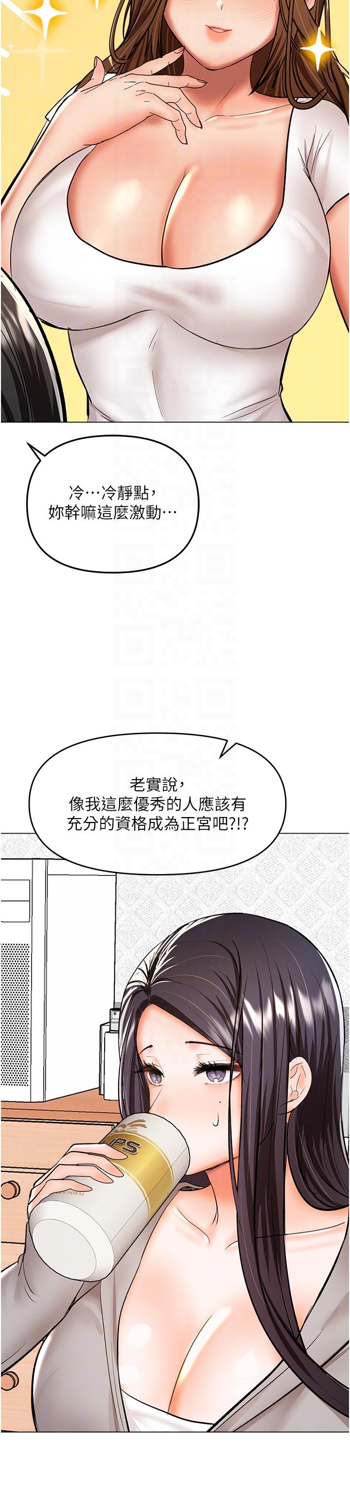[韩国漫画] 干爹请多指教 爱情,巨乳大奶,女学生#[50P]-29