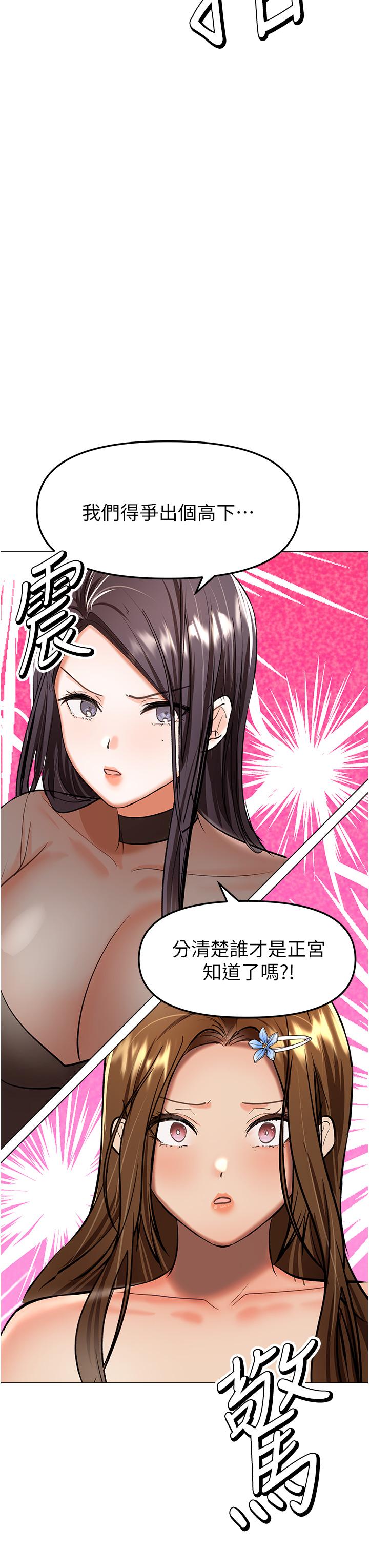 [韩国漫画] 干爹请多指教 爱情,巨乳大奶,女学生#[50P]-3