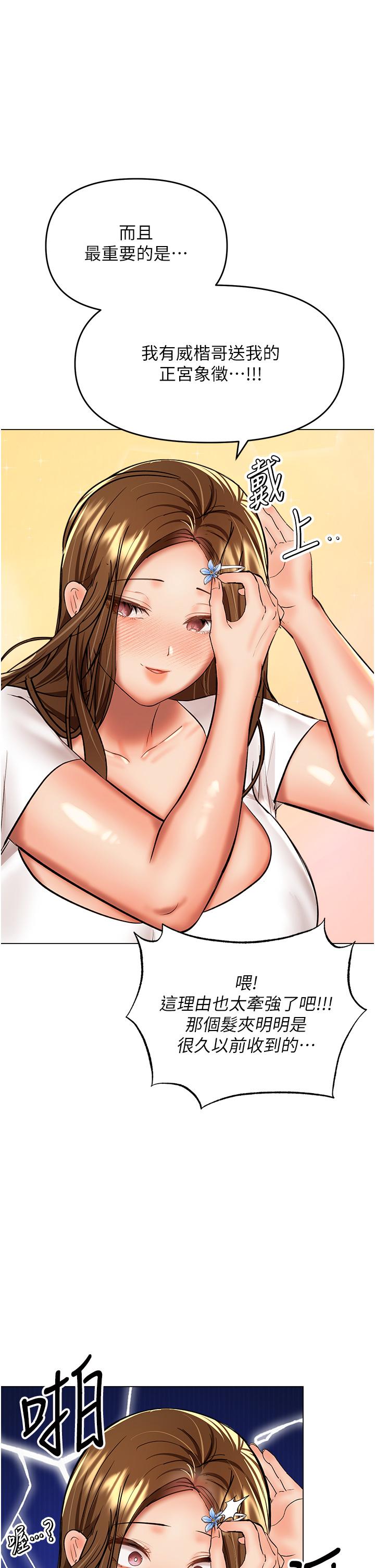 [韩国漫画] 干爹请多指教 爱情,巨乳大奶,女学生#[50P]-30