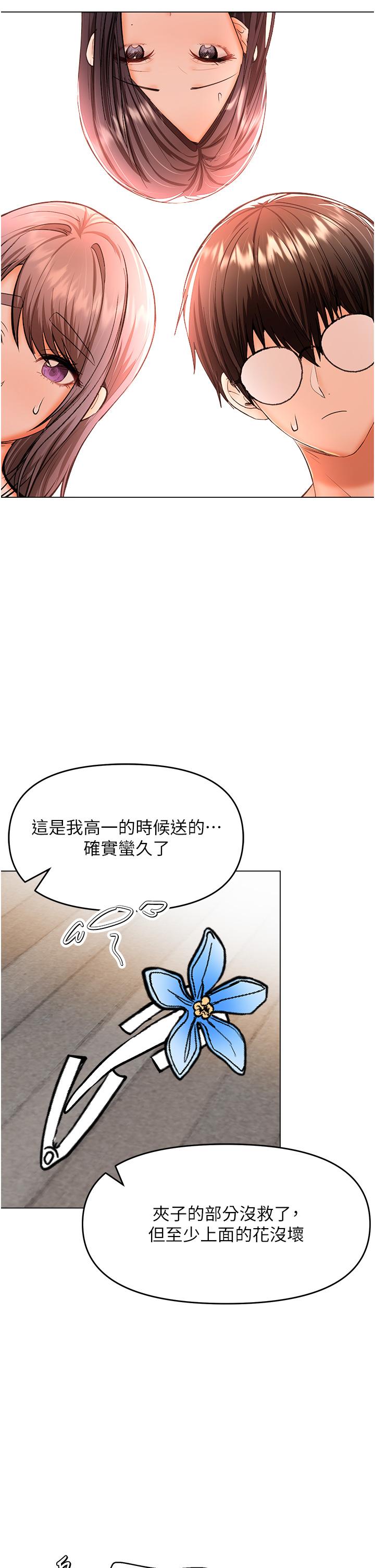 [韩国漫画] 干爹请多指教 爱情,巨乳大奶,女学生#[50P]-32