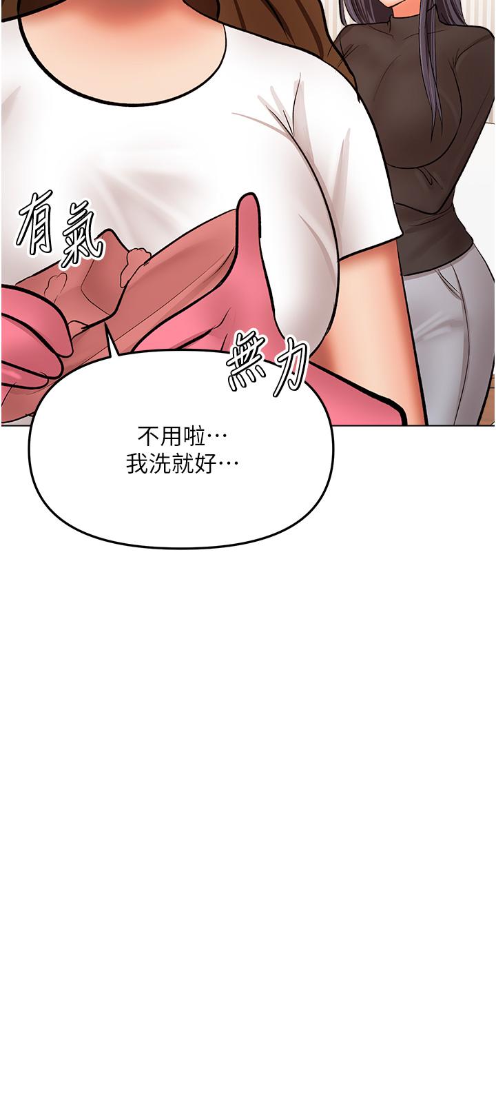 [韩国漫画] 干爹请多指教 爱情,巨乳大奶,女学生#[50P]-35
