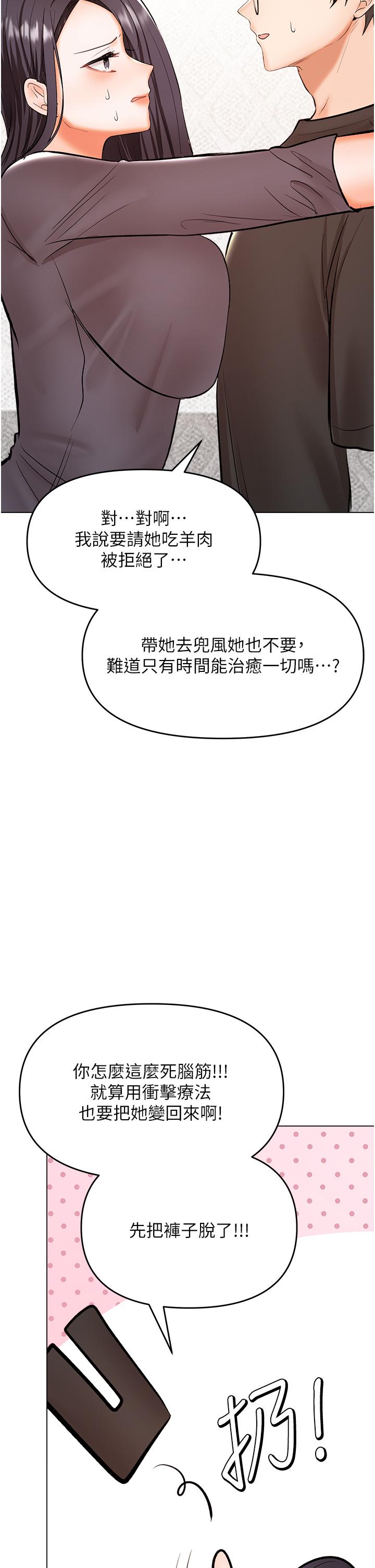 [韩国漫画] 干爹请多指教 爱情,巨乳大奶,女学生#[50P]-37