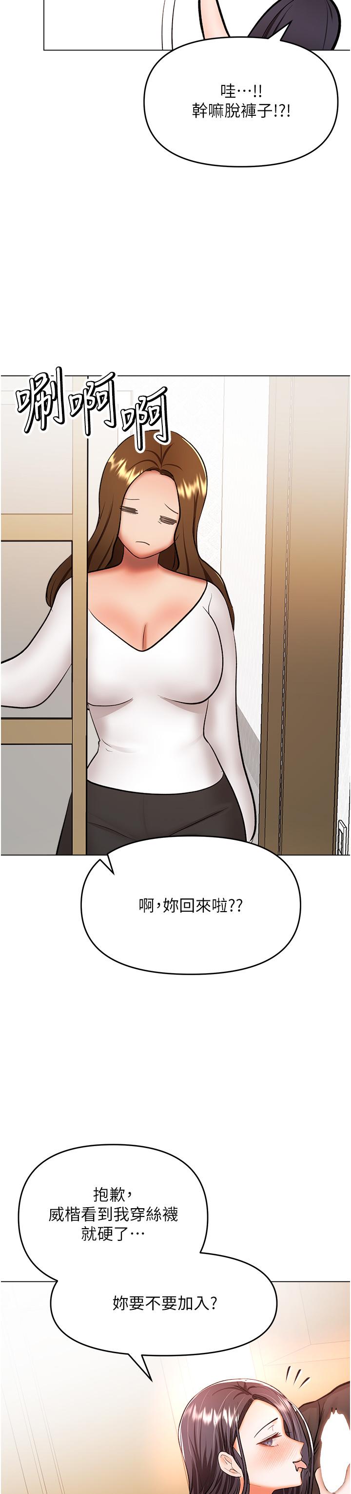 [韩国漫画] 干爹请多指教 爱情,巨乳大奶,女学生#[50P]-38