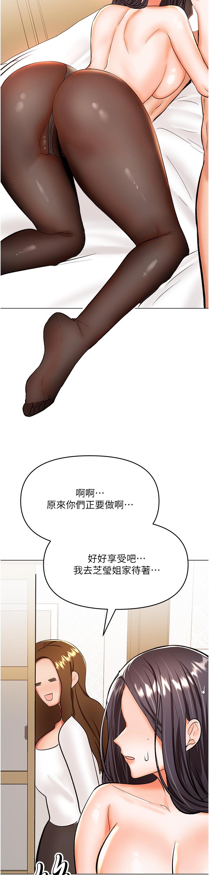 [韩国漫画] 干爹请多指教 爱情,巨乳大奶,女学生#[50P]-39