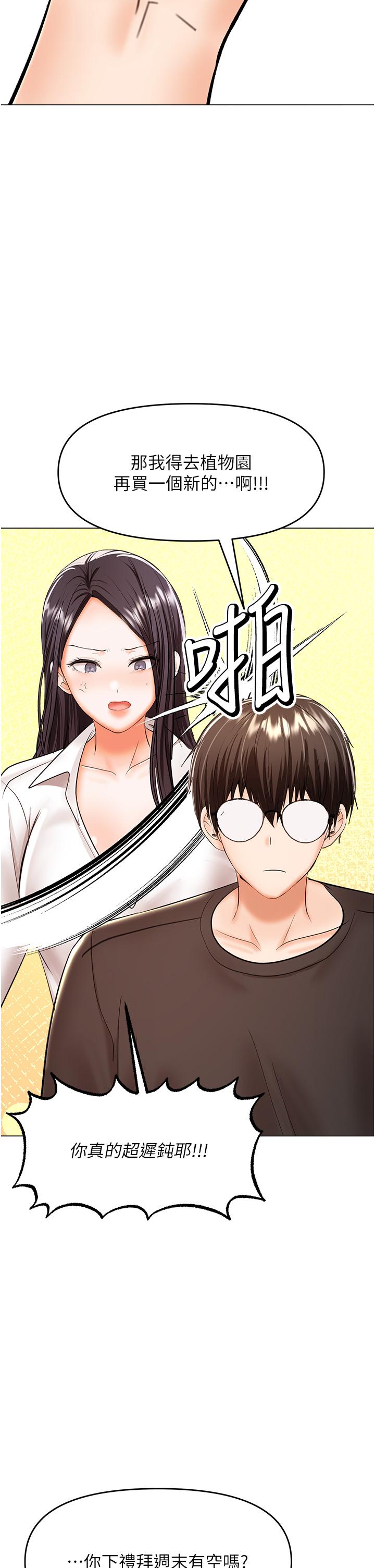 [韩国漫画] 干爹请多指教 爱情,巨乳大奶,女学生#[50P]-42