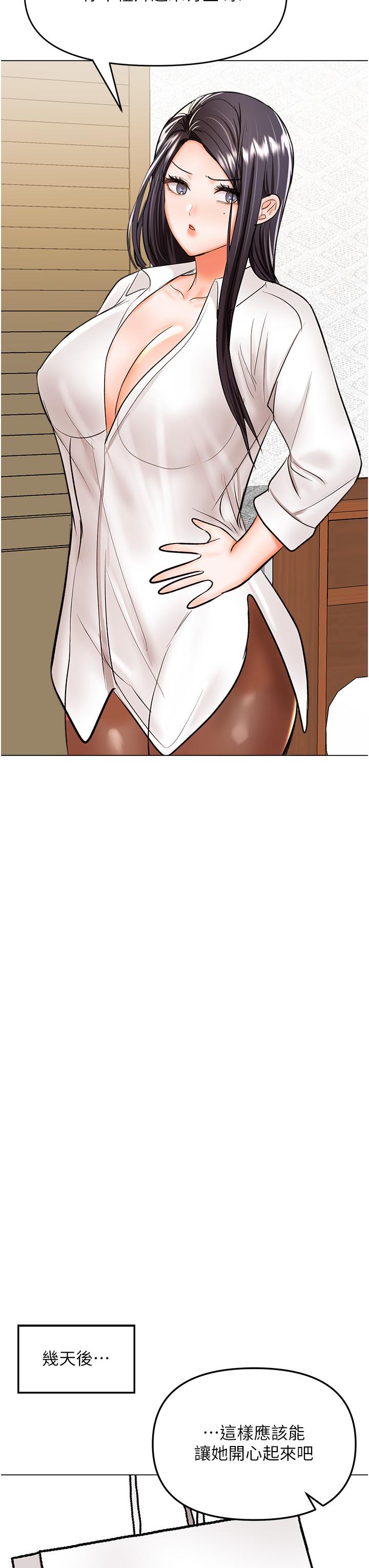 [韩国漫画] 干爹请多指教 爱情,巨乳大奶,女学生#[50P]-43