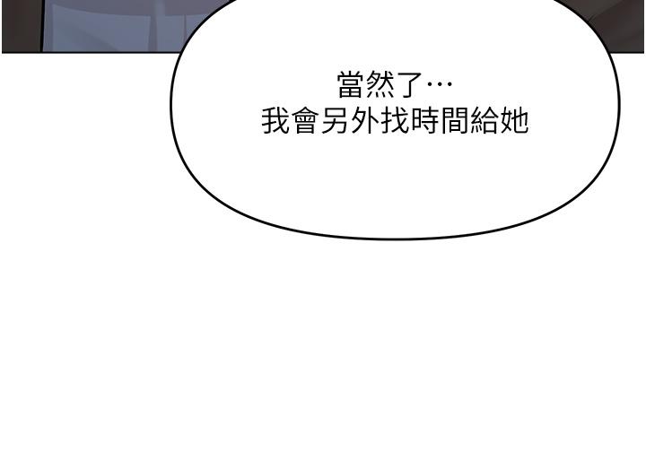 [韩国漫画] 干爹请多指教 爱情,巨乳大奶,女学生#[50P]-45