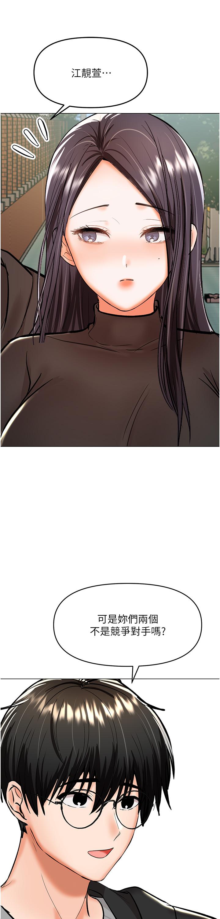 [韩国漫画] 干爹请多指教 爱情,巨乳大奶,女学生#[50P]-46