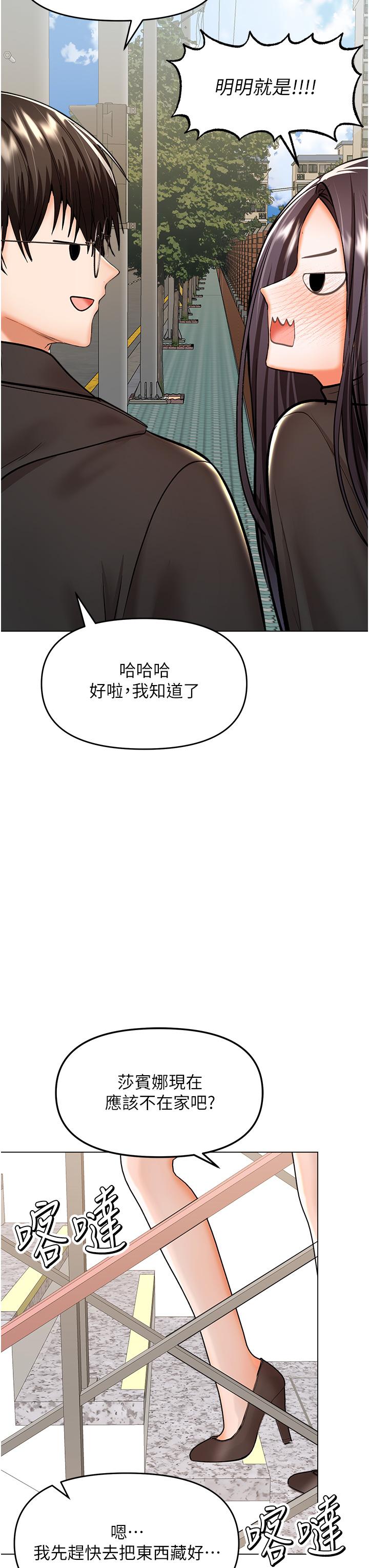 [韩国漫画] 干爹请多指教 爱情,巨乳大奶,女学生#[50P]-48