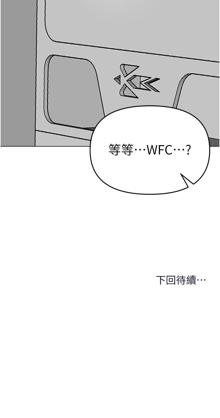 [韩国漫画] 干爹请多指教 爱情,巨乳大奶,女学生#[50P]-50