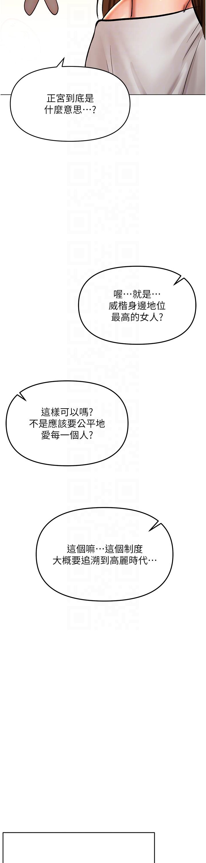 [韩国漫画] 干爹请多指教 爱情,巨乳大奶,女学生#[50P]-6