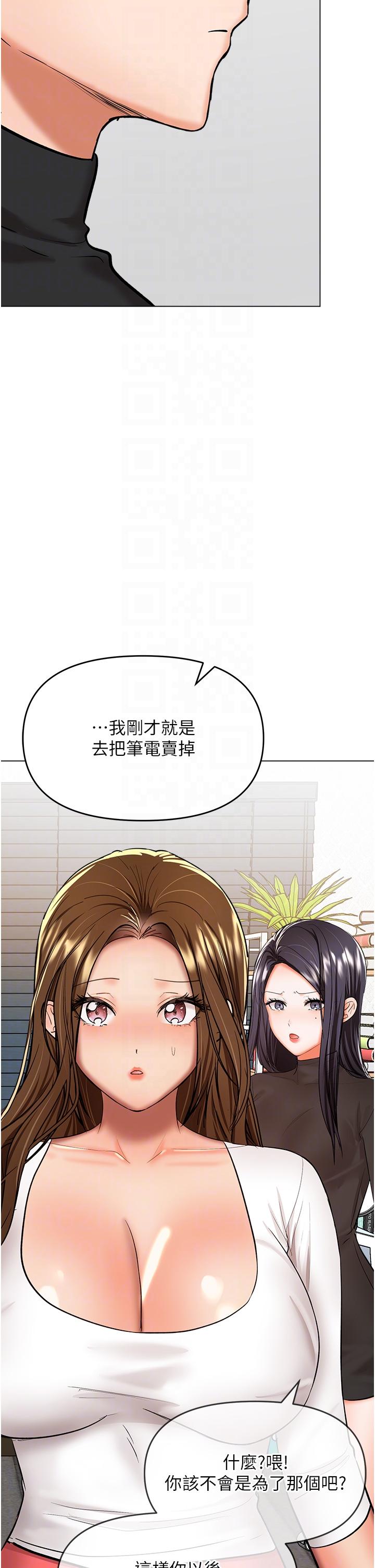 [韩国漫画] 干爹请多指教 爱情,巨乳大奶,女学生#[50P]-10