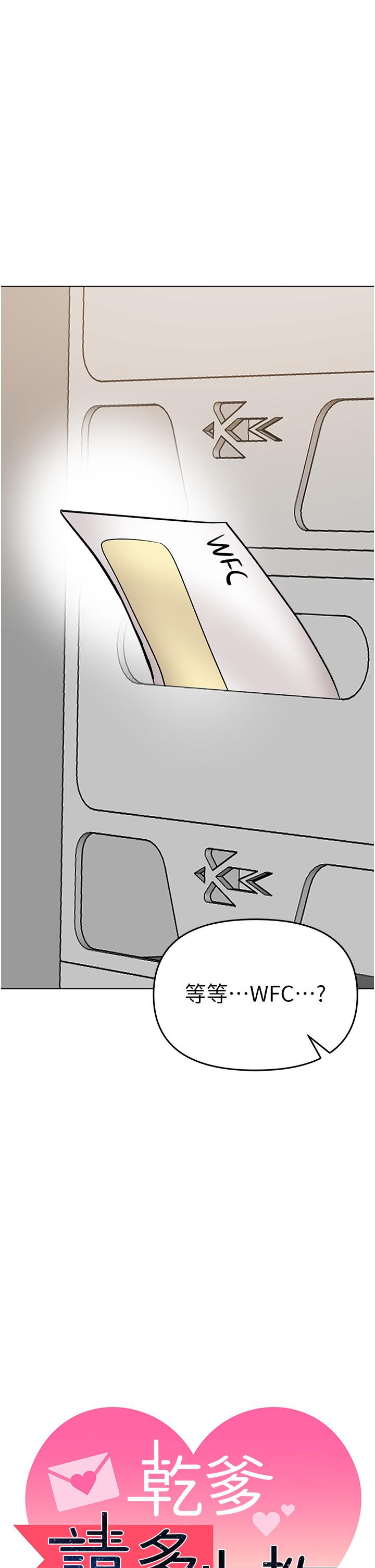 [韩国漫画] 干爹请多指教 爱情,巨乳大奶,女学生#[50P]-2
