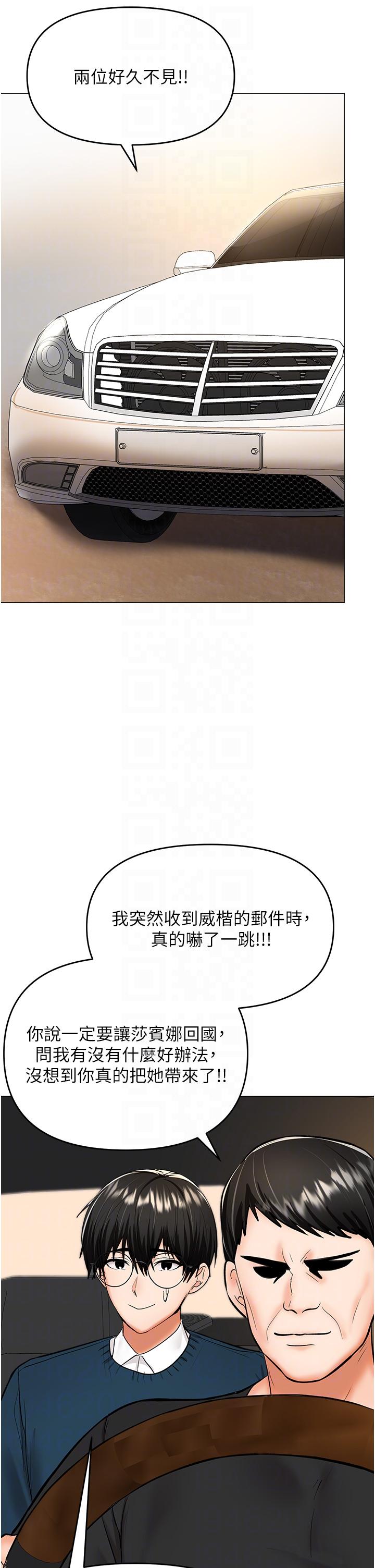 [韩国漫画] 干爹请多指教 爱情,巨乳大奶,女学生#[50P]-22