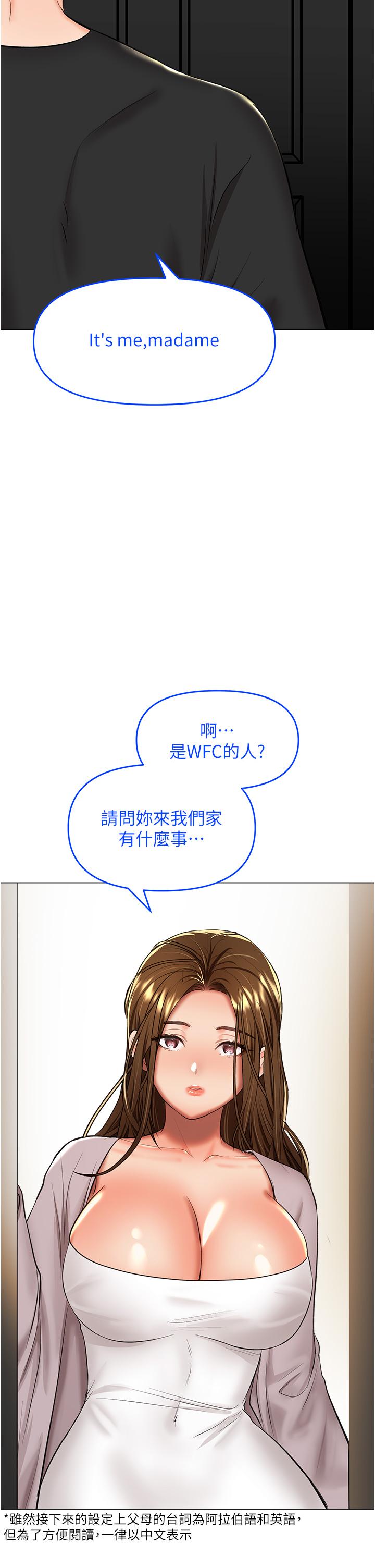 [韩国漫画] 干爹请多指教 爱情,巨乳大奶,女学生#[50P]-25