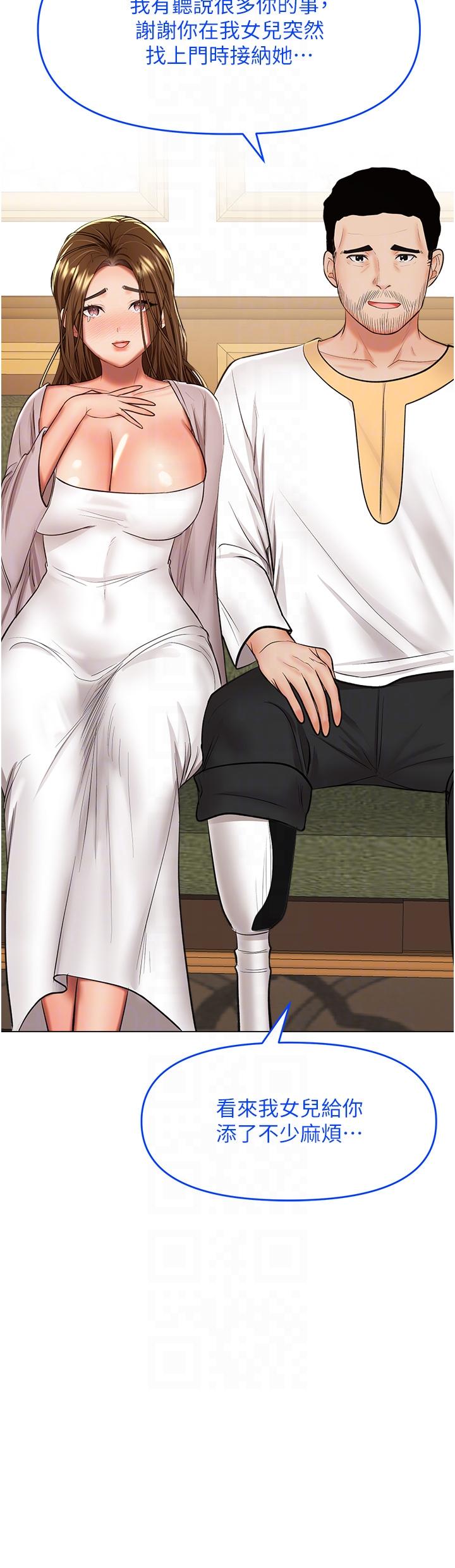 [韩国漫画] 干爹请多指教 爱情,巨乳大奶,女学生#[50P]-30
