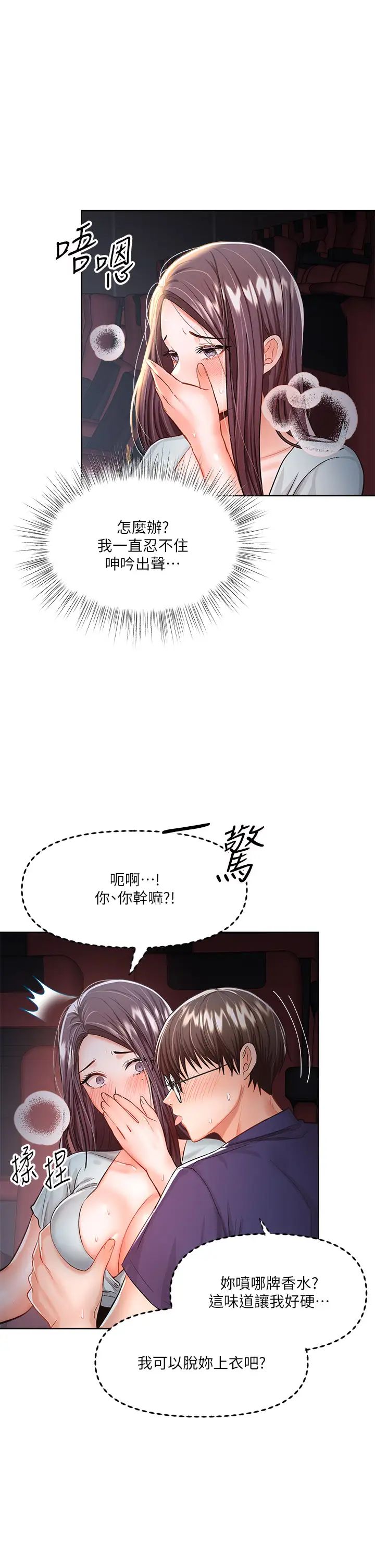 [韩国漫画] 干爹请多指教 爱情,巨乳大奶,女学生#[45P]-20