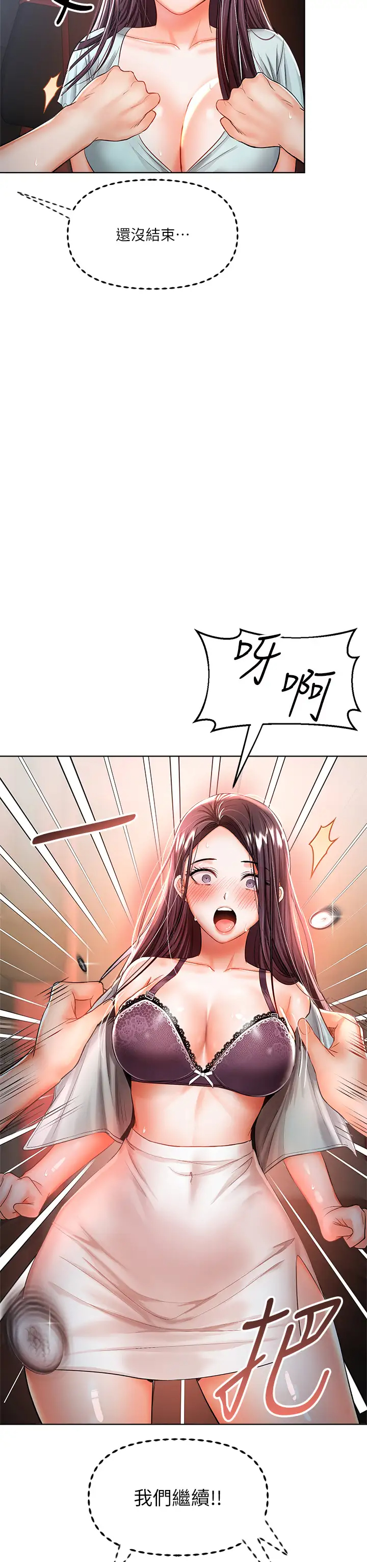[韩国漫画] 干爹请多指教 爱情,巨乳大奶,女学生#[48P]-3
