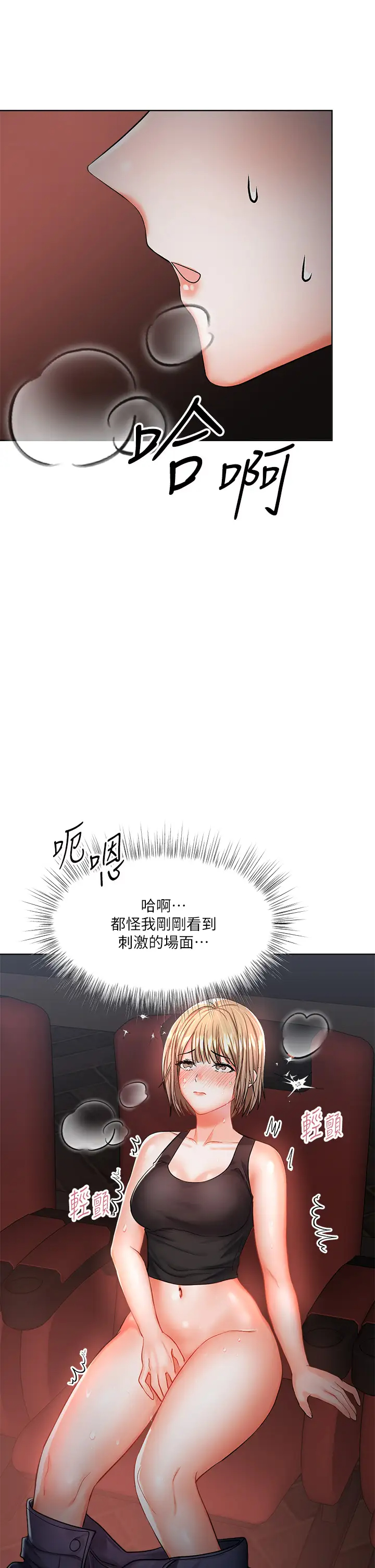 [韩国漫画] 干爹请多指教 爱情,巨乳大奶,女学生#[48P]-47