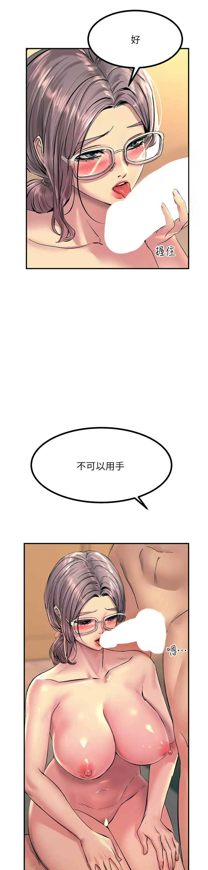[韩国漫画] 触电大师 奇幻,熟女人妻,巨乳大奶, 女学生,OL#[53P]-36