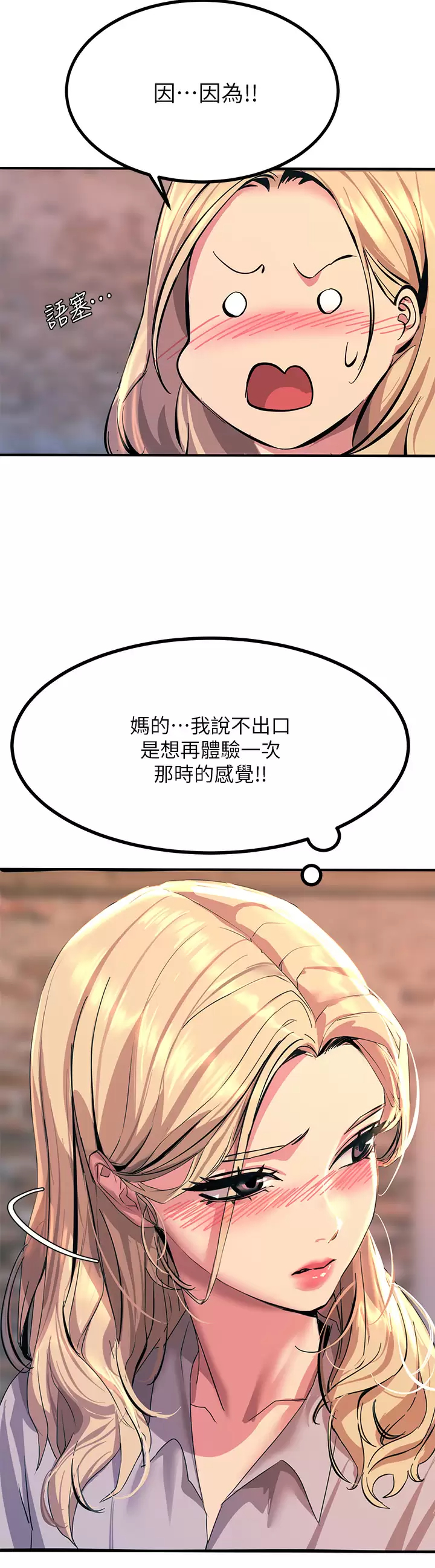 [韩国漫画] 触电大师 奇幻,熟女人妻,巨乳大奶, 女学生,OL#[65P]-51