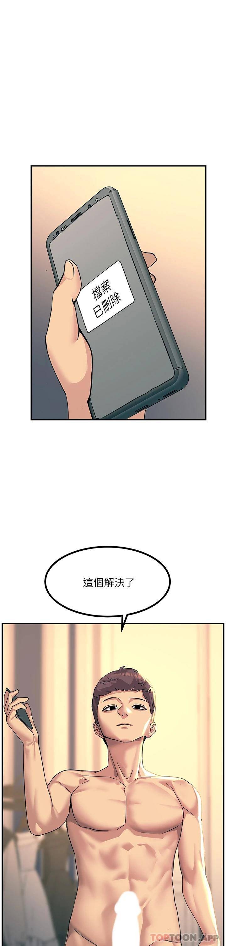 [韩国漫画] 触电大师 奇幻,熟女人妻,巨乳大奶, 女学生,OL#[54P]-51